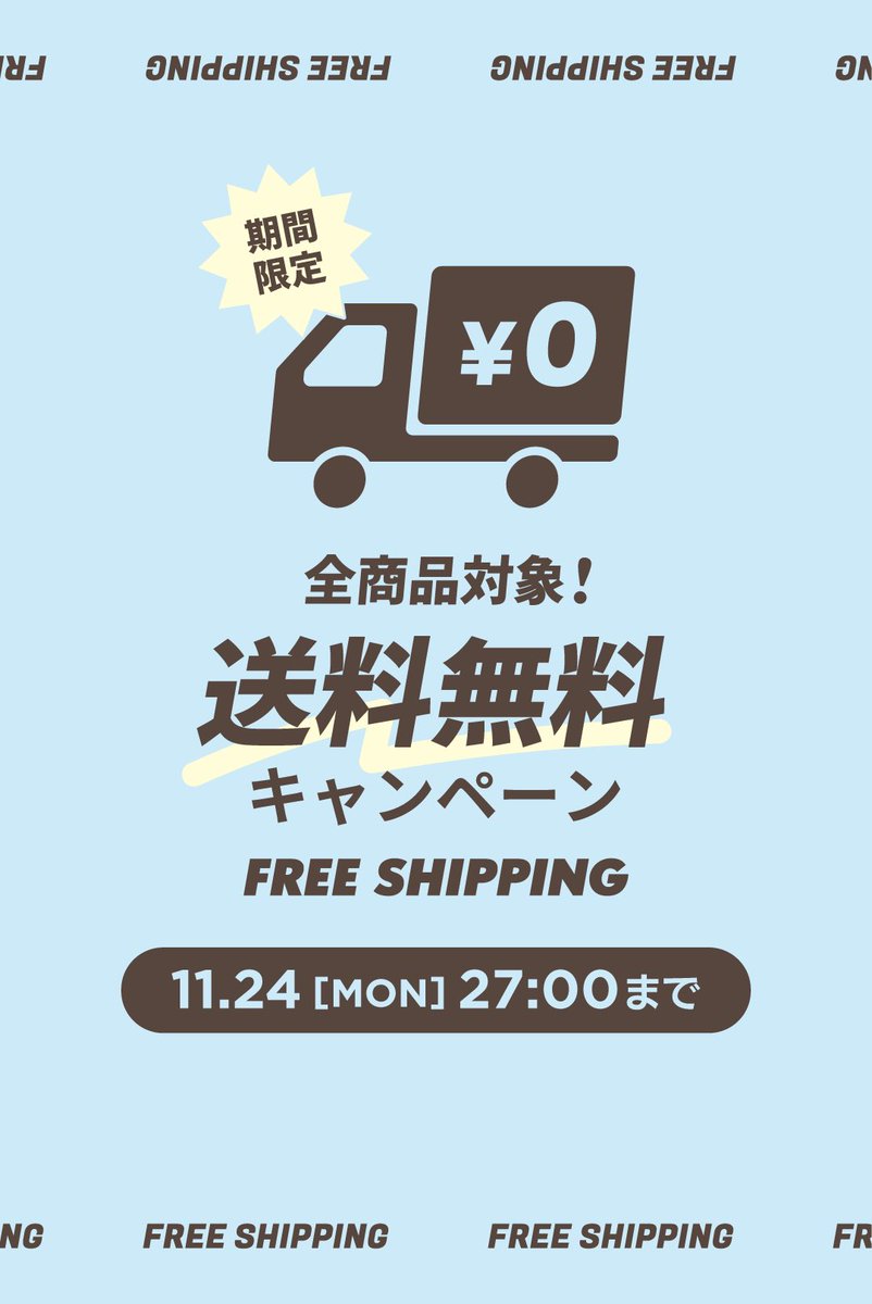 ACRY_jp's tweet photo. 【全商品送料無料】キャンペーン開催中!！

期間中のご注文は、ご購入金額にかかわらず送料無料でお届けいたします🎁🤍

お得なチャンスをお見逃しなく🪄
​
キャンペーン期間：
11/24(月)27:00（11/25  AM3:00）まで https://t.co/v0fQnkh7RS