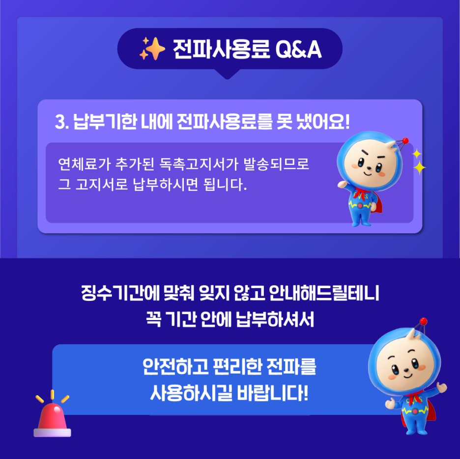 중앙전파관리소 tweet media