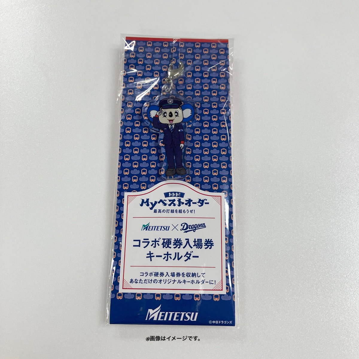 中日ドラゴンズ コラボ硬券入場券キーホルダー ＼ お気に入りの駅の硬