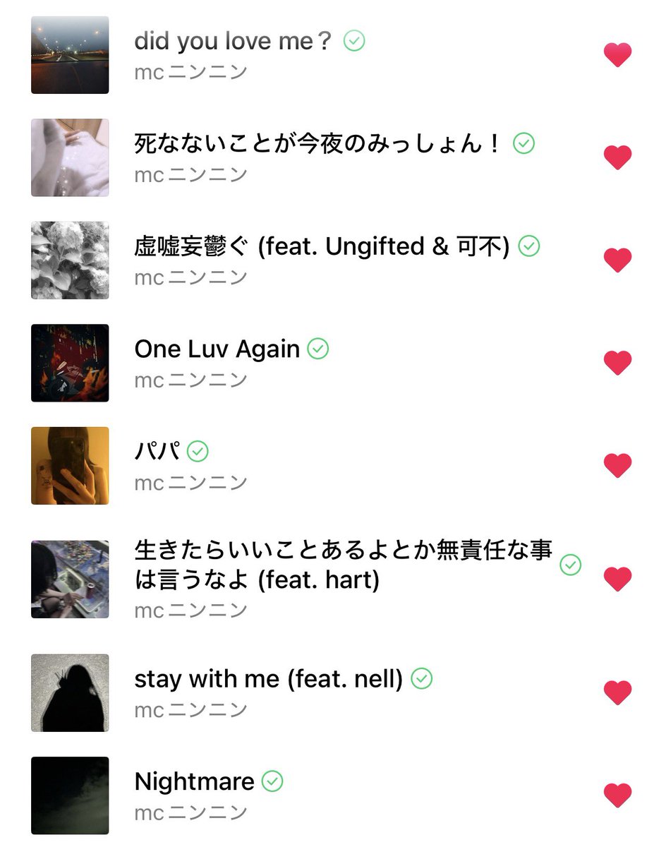 taka_codM1's tweet image. ニンニンの曲全部好きだけど特に好きなのこの23曲！