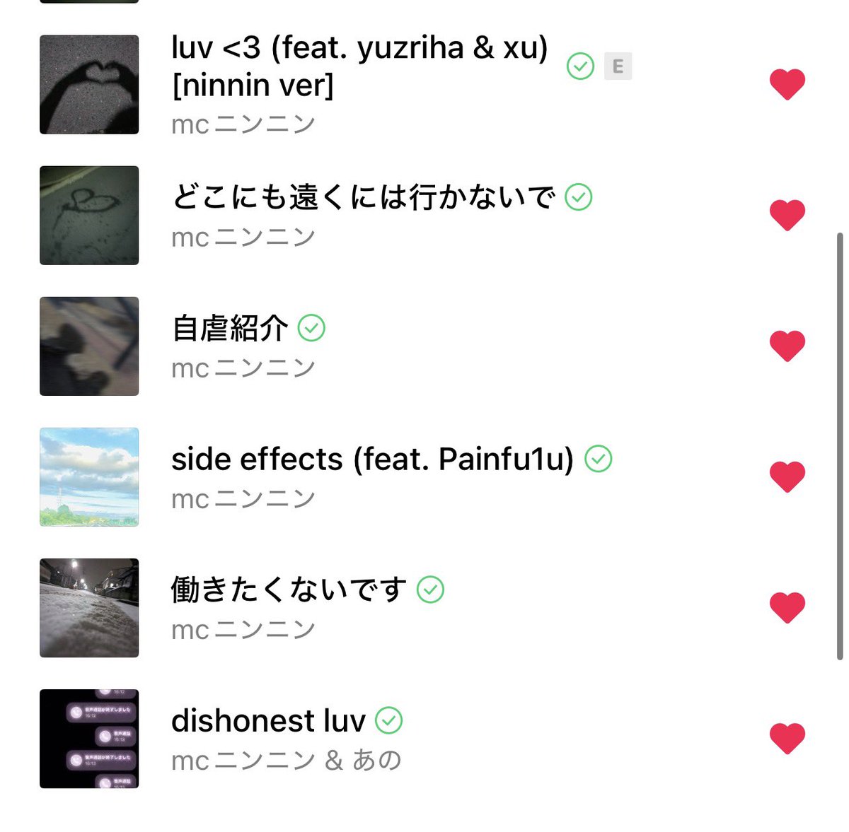 taka_codM1's tweet image. ニンニンの曲全部好きだけど特に好きなのこの23曲！