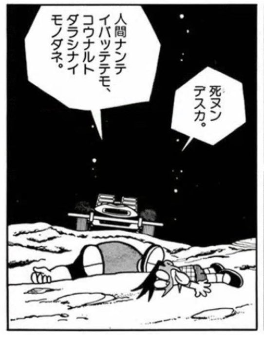 この映画、ジャイアンとスネ夫のガチ◯亡シーンがあるんだけど、流石に改変されるよね??? 