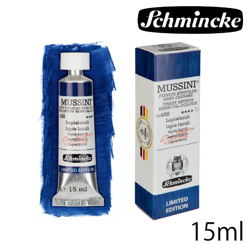 シュミンケ ムッシーニ油絵具 リミテッドエディション　ラピスラズリ　15ml 購入 シュミンケ・ムッシーニ・ラピスラズリ15ml シュミンケ