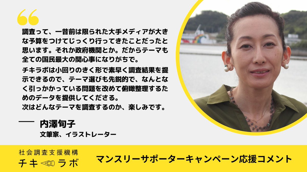 荻上チキ (@torakare) / Posts / X