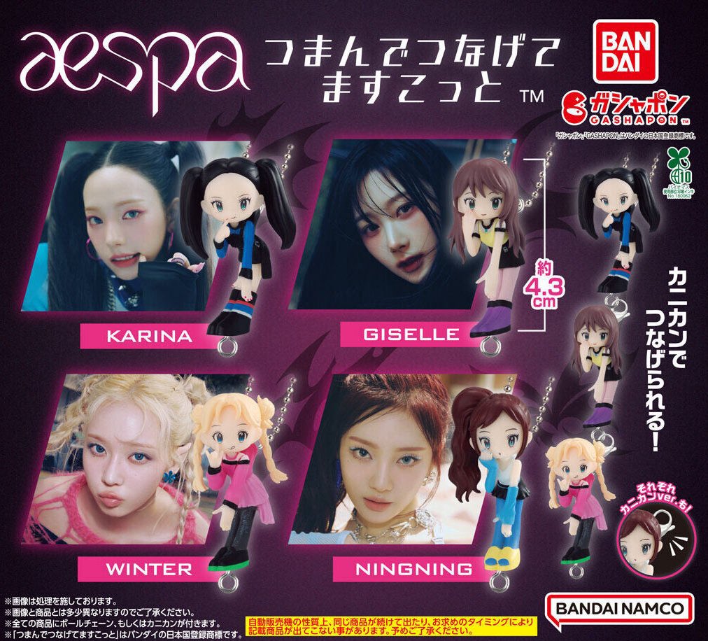 ⋆  ᵁᴾᴰᴬᵀᴱ

 ⟨   에스파 꼬집어 연결 마스코트  ⟩  재입고   .ᐟ ⋆ ⋆ ⋆ ⚡️

카에 작가님과 콜라보한 supernova 착장의 에스파 피규어 마스코트입니다 !

ﾟ *.｡☆｡  < 입고 이벤트 >
#follow +  #rt 해주신 한 분께 랜덤 1개를 선물로 드립니다

#두니부이벤트 #에스파 #aespa