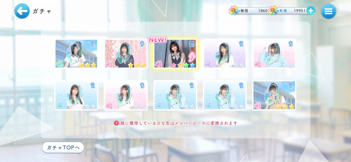 たけちゃんページ たけちゃん＠3連続被り王 (@takechan029) / Posts / X