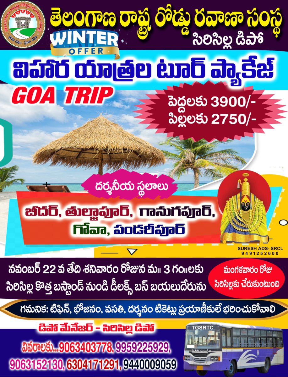 TGSRTC tweet media