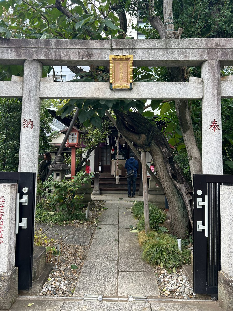 oda4131's tweet image. 於岩稲荷田宮神社さんです。歌舞伎作者、鶴屋南北がお岩が善人では面白くない。江戸でいろいろな事件を組み込み「東海道四谷怪談」を創作しました。本当のお岩さんは良妻賢母だったそうですよ。
#わたしのパワースポット　＃於岩稲荷田宮神社