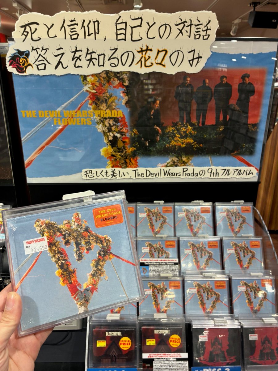 TOWER_Shibuya's tweet photo. 【#Metalcore】

2000年代中期以降のメタルコアの雄
#TheDevilWearsPrada 通算9作目のアルバム
『Flowers』(via #SolidStateRecords)
死や信仰、自己との対話をテーマに、
闇を抱えつつも前に進もうとする、
かすかな光と希望が感じられる作風。
是非ともフィジカルで聴いてほしい、
バンドからのサプライズ？もありな一枚。
是非お手に取ってみてください👏
(EMK)