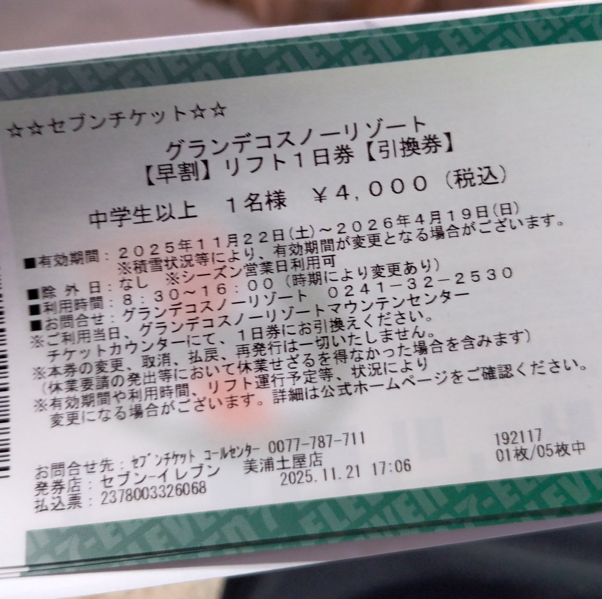 ゆうきんぐ「即購入・無言購入大歓迎！」 チケット情報更新】『WORLD TAG LEAGUE 2025』11月20日(木)開催の