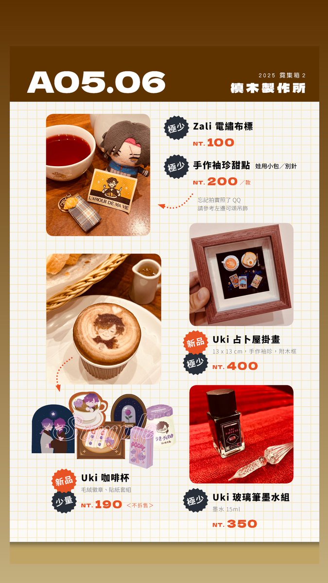 木真制菓｜霓集箱A05 tweet media