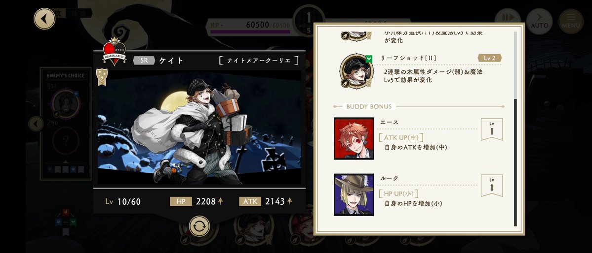 CECIL_ML's tweet image. ナイトメアークーリエケイトのバディです！ついでに性能も。