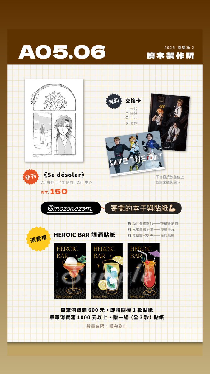 木真制菓｜霓集箱A05 tweet media