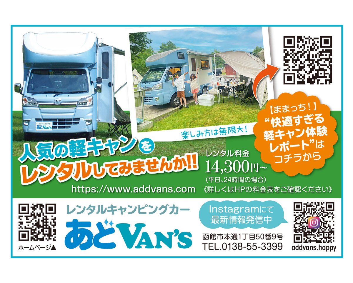 ままっち！】函館の幼稚園・イベント情報 (@yuilogic) / Posts / X