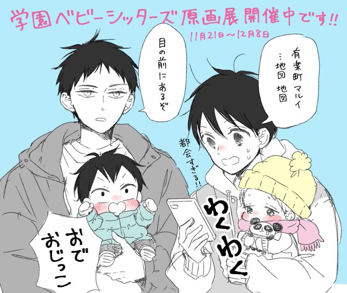 ララ2月号発売中です!学ベビは年賀状を書くお話です。扉ページのアオリ