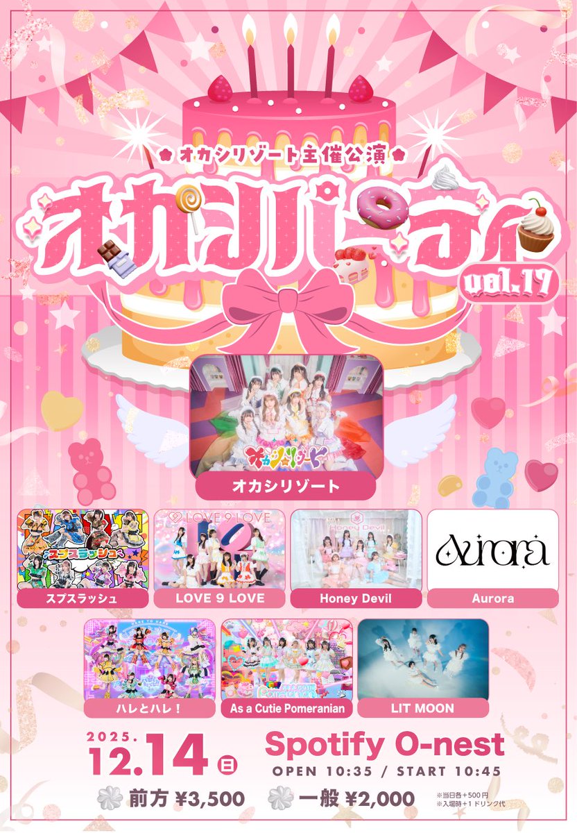 12/14(日) 2本ライブあります！💗 1️⃣本目は📍 Spotify O-nest 🎤11