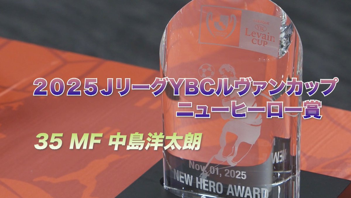サンフレッチェTV # 149】 ／ 3年ぶりの王座奪還！「#JリーグYBC