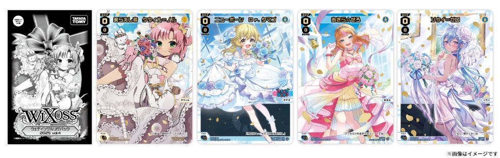 WIXOSS ミュウ=ハッチ ウェディングルリグ 箔押しver. 2026年最新】ミュウ=ハッチの人気アイテム - メルカリ