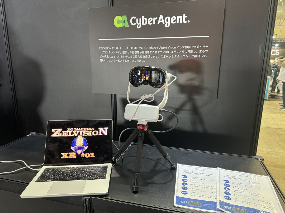 XRLab_CA's tweet image. InterBee2025にて
Immersive パビリオンの
サイバーエージェントブースにて出展させていただきました。
ZELVISIONを映像業界の方々に体験いただき、フィードバックいただきました。

このような機会をいただきありがたいです！