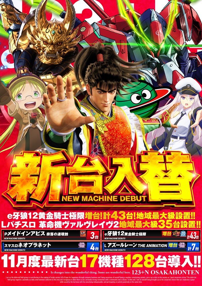 11月22日(土) 10：00 O P E N ‼️ 🔥5日間連続店長ブログ🔥 20