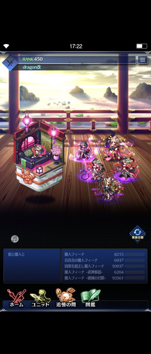 ffbe110's tweet image. AndroidからiPhoneへ機種変更したため、FFBEメモリアル版からも卒業します。
ありがとうFFBE！
さよならdragon改＆ランク450
#FFBE