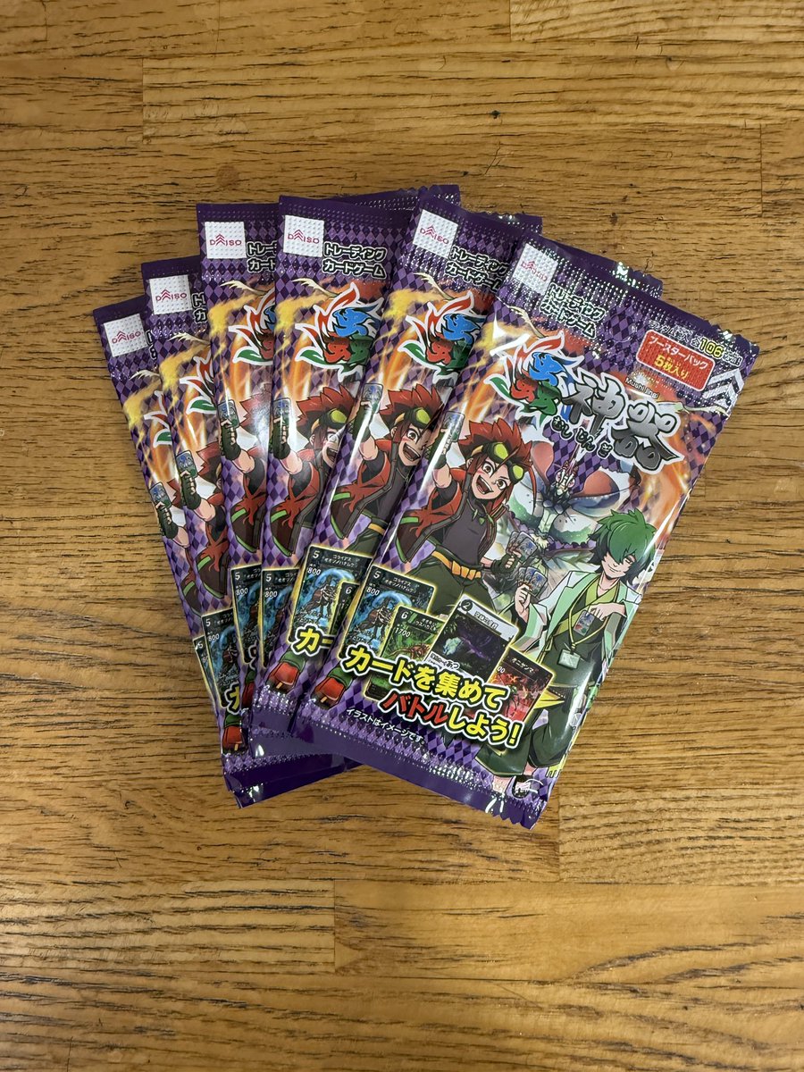 蟲神器1弾全然売ってない！
6店舗回って売ってるの1店舗6パックだけ！
早く流通して欲しい！