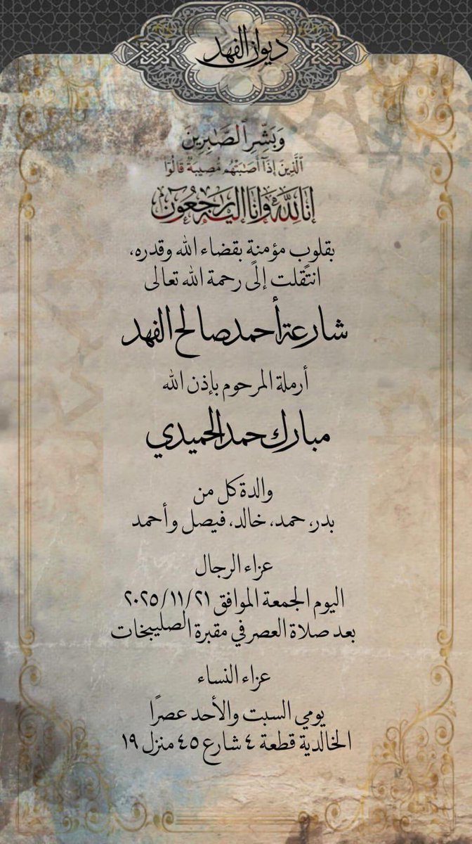 أنور الفهد tweet media