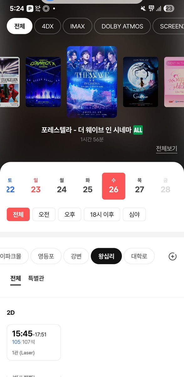 gurumidang4's tweet image. 여러분 용산이랑 왕십리 26일 열렸어요!!!

일단 예매를