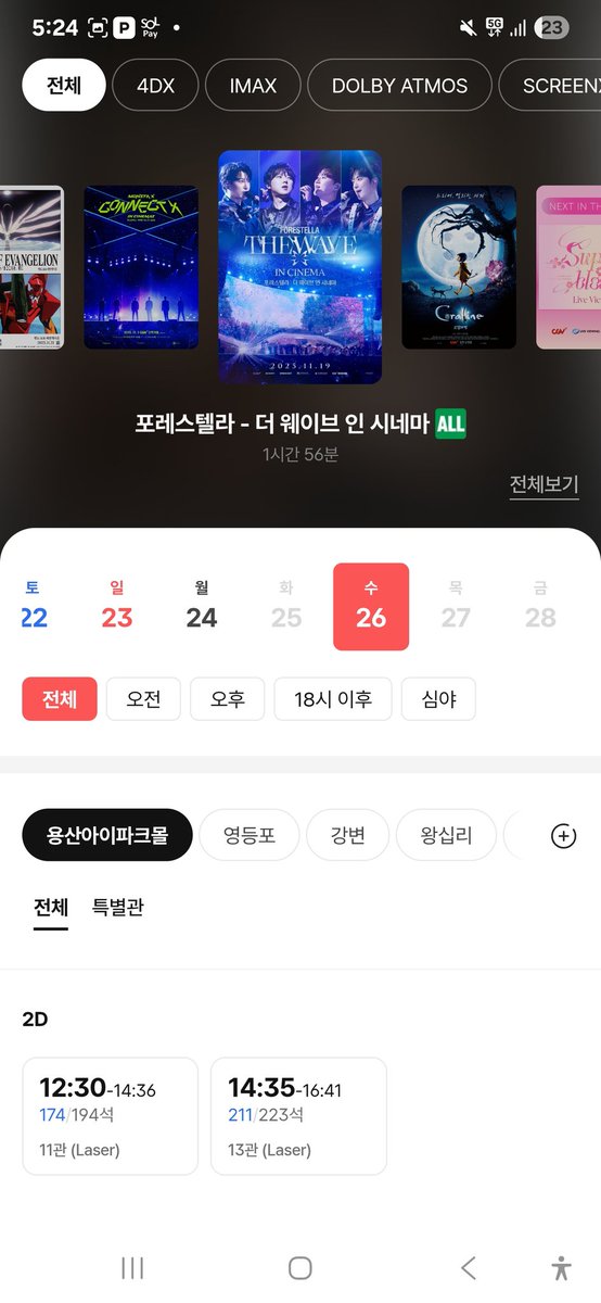 gurumidang4's tweet image. 여러분 용산이랑 왕십리 26일 열렸어요!!!

일단 예매를