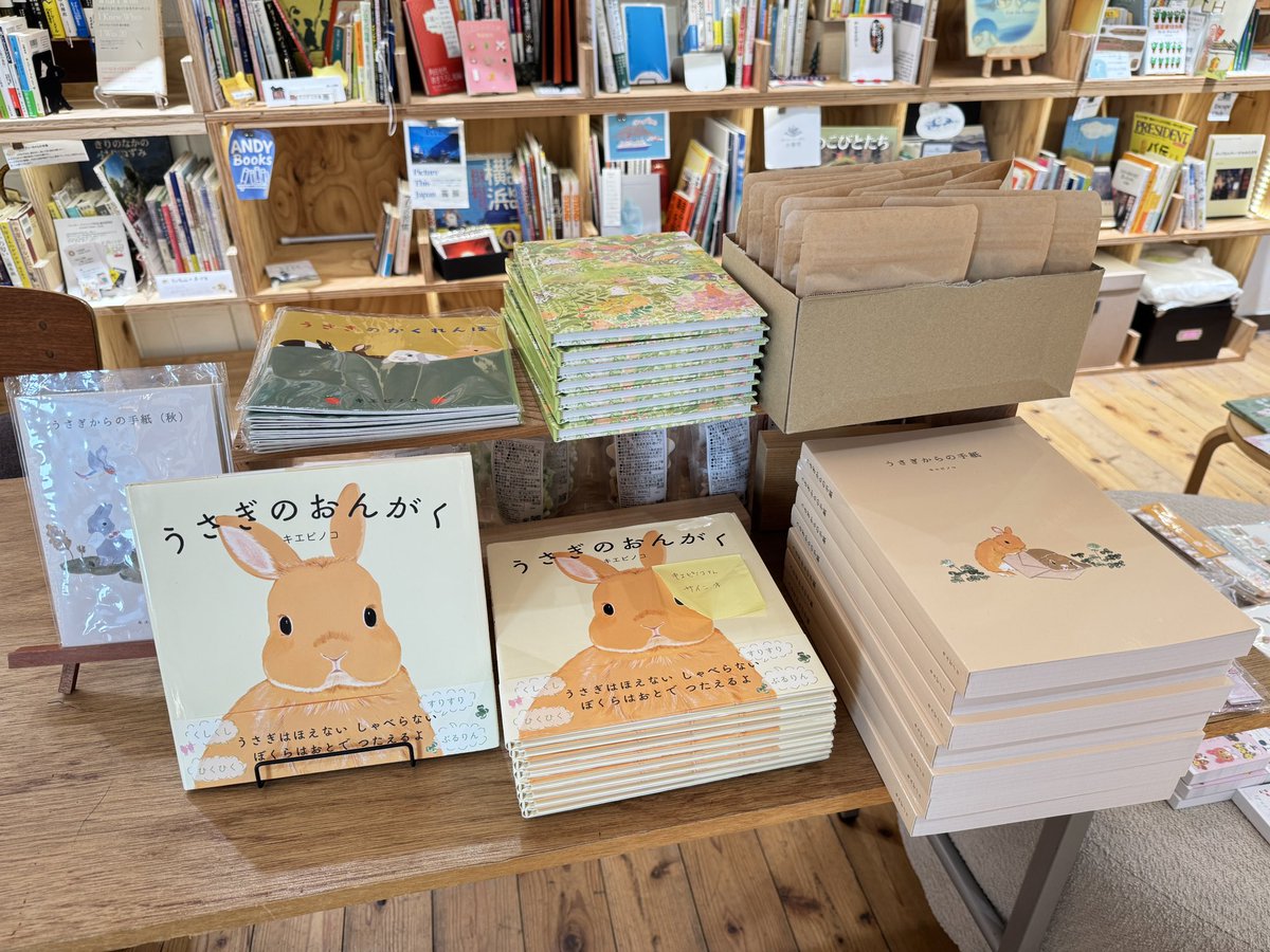 【本屋うさぎ道祭り終わりました】
本屋うさぎ道まつり終わりました！
お越しいただいた皆様ありがとうございました。

なんと！キエピノコさんが
うさぎ道にある「うさぎのおんがく」に
全部サインをしていただきました！！！🐰