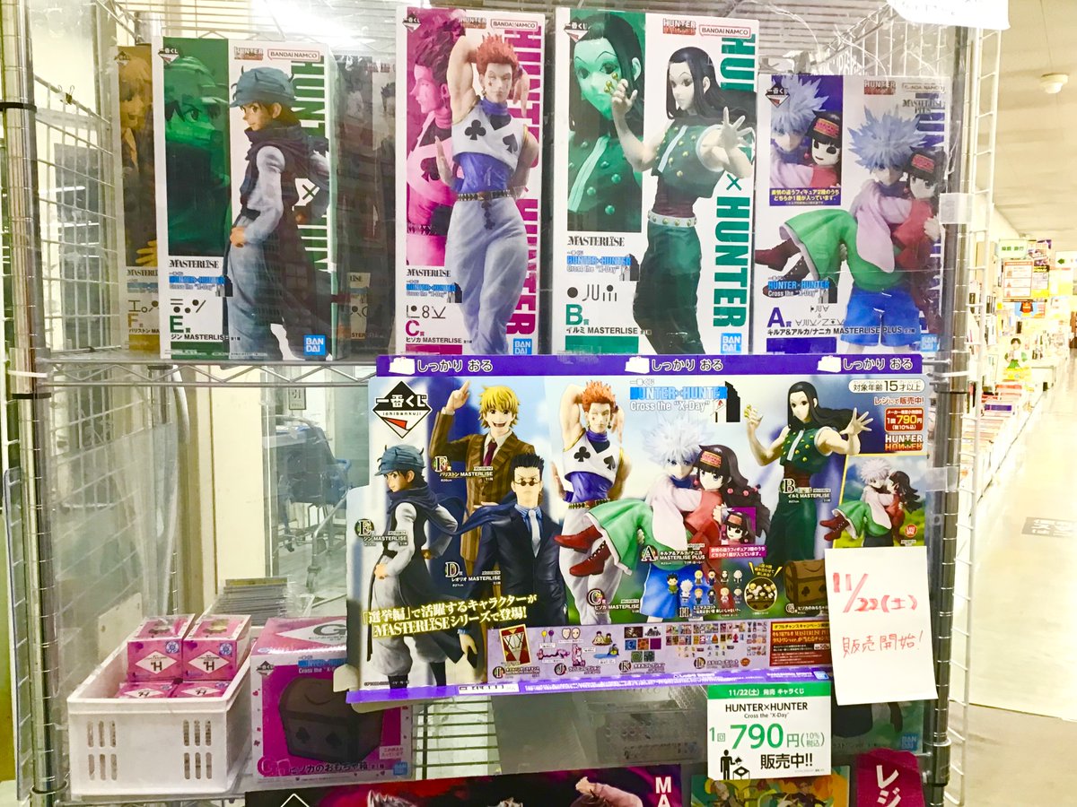 キャラくじ HUNTER×HUNTER Cross the 〝X -Day″ 11月22日(土) 販売