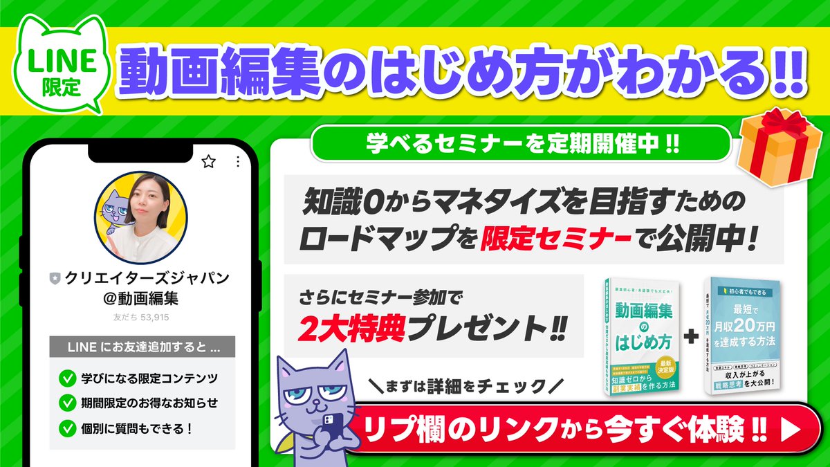 クリエイターズジャパン＠動画編集スクール (@creators_japan) / Posts / X