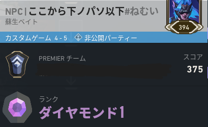 3Namoto_8931's tweet image. 注意喚起です

こいつの適正はよくてゴールドですがダイヤ１にいます。
騎士様は下げランしてブーストし、直近20試合のKD0.4でランクが上がっています。
フルパにとどまればいいものの何の躊躇もなく野良コンペをします。
ID見かけたらちょっとは気を付けたほうがいいかもしれません。
 #VALORANT