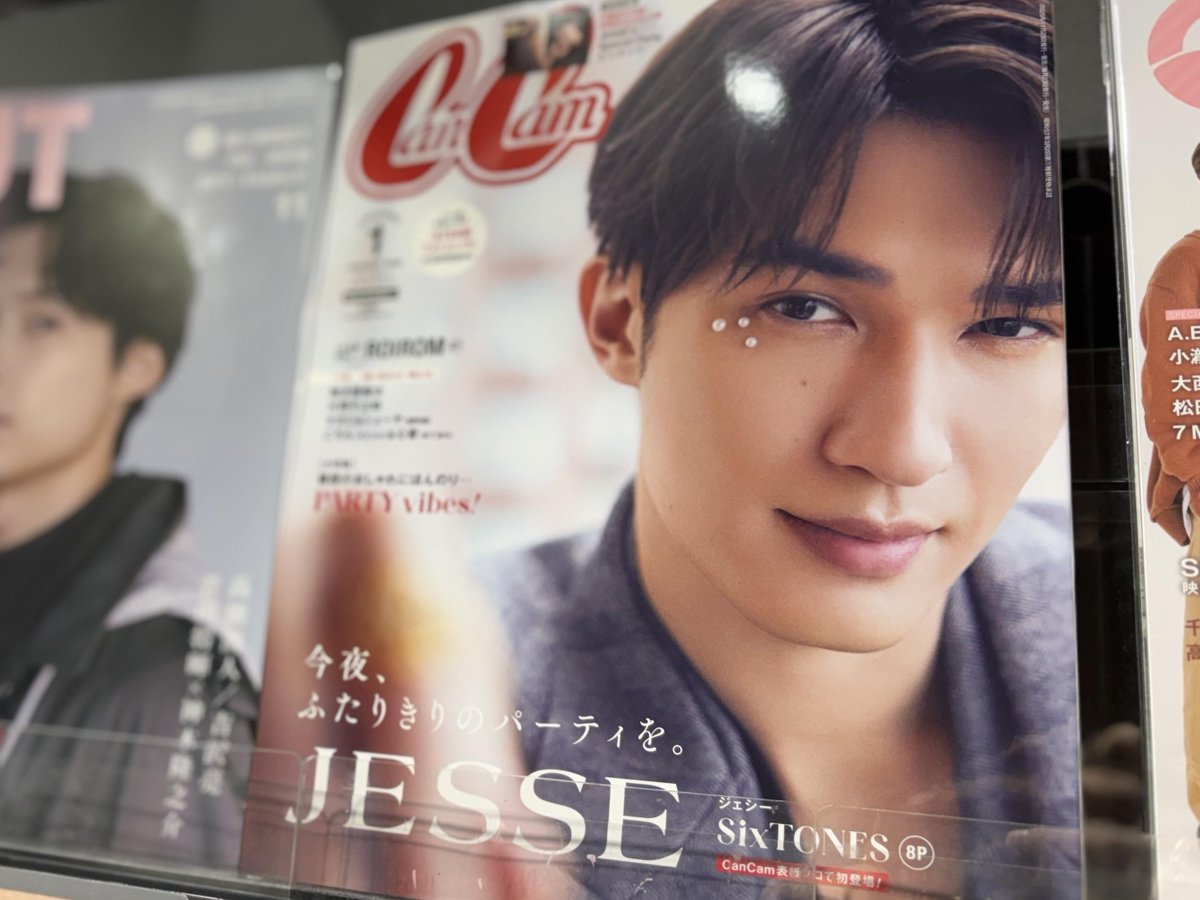 ジェシー（#SixTONES）】 『#CanCam 2026年1月号』特別版 本日入荷しま