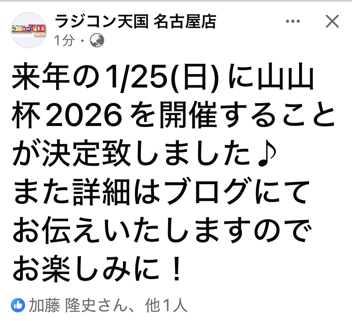 sudapyon's tweet image. お、山山杯2026が1/25に開催決定ですね〜