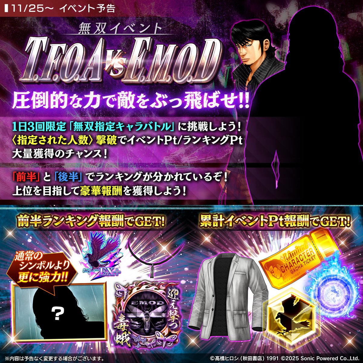 イベント予告！】 ◤￣￣￣￣￣￣￣￣￣￣ 無双イベント T.F.O.A vs