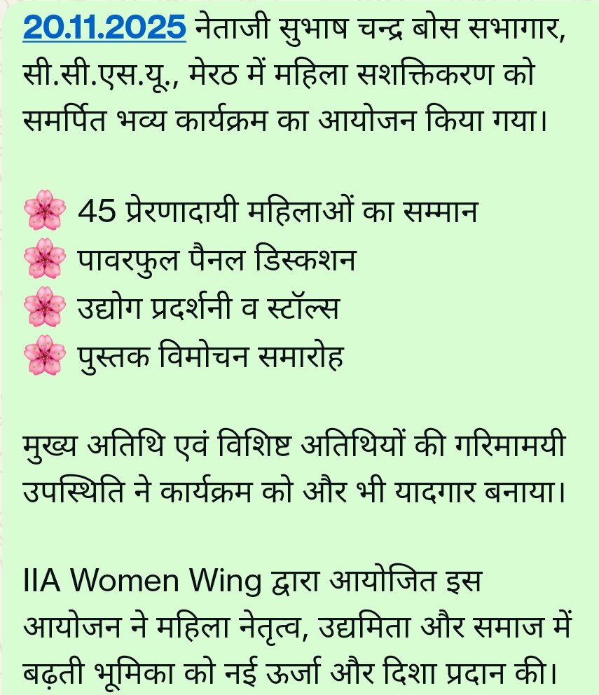 IiaMeerut's tweet photo. @iiaonline @AU_MeerutNews @CMOfficeUP @JagranNews @UPGovt @ https://t.co/yCNY1K70ww