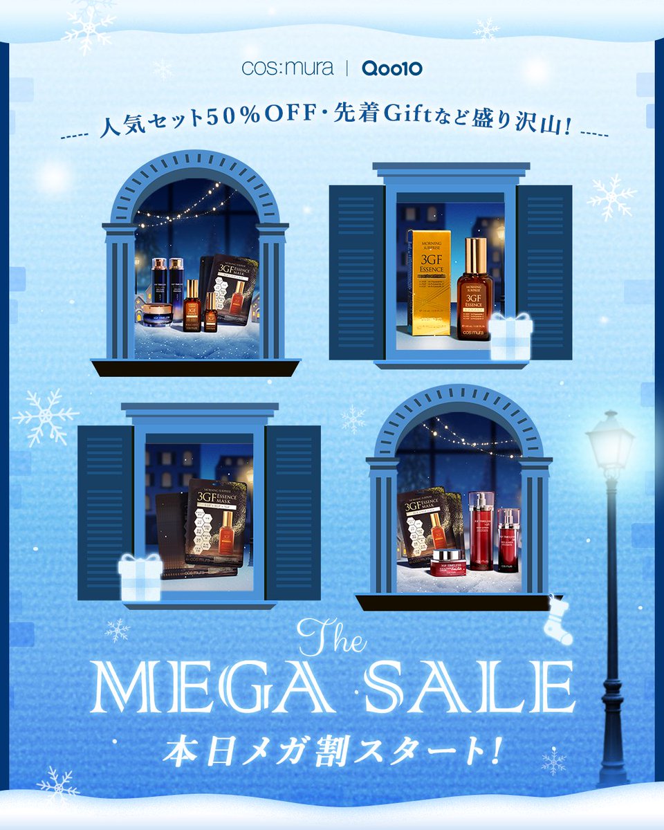 本日限定セール　cosmura スキンケア 3GFシリーズ8点セット Qoo10] cos:mura 【公式】 3GFタイムレスエボリューショ : スキンケア