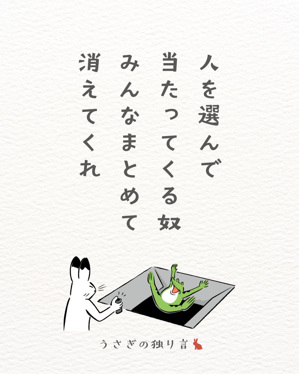 Japanese_hare's tweet photo. 本当にいなくなってほしいなぁ… https://t.co/dIPNVlhOlI