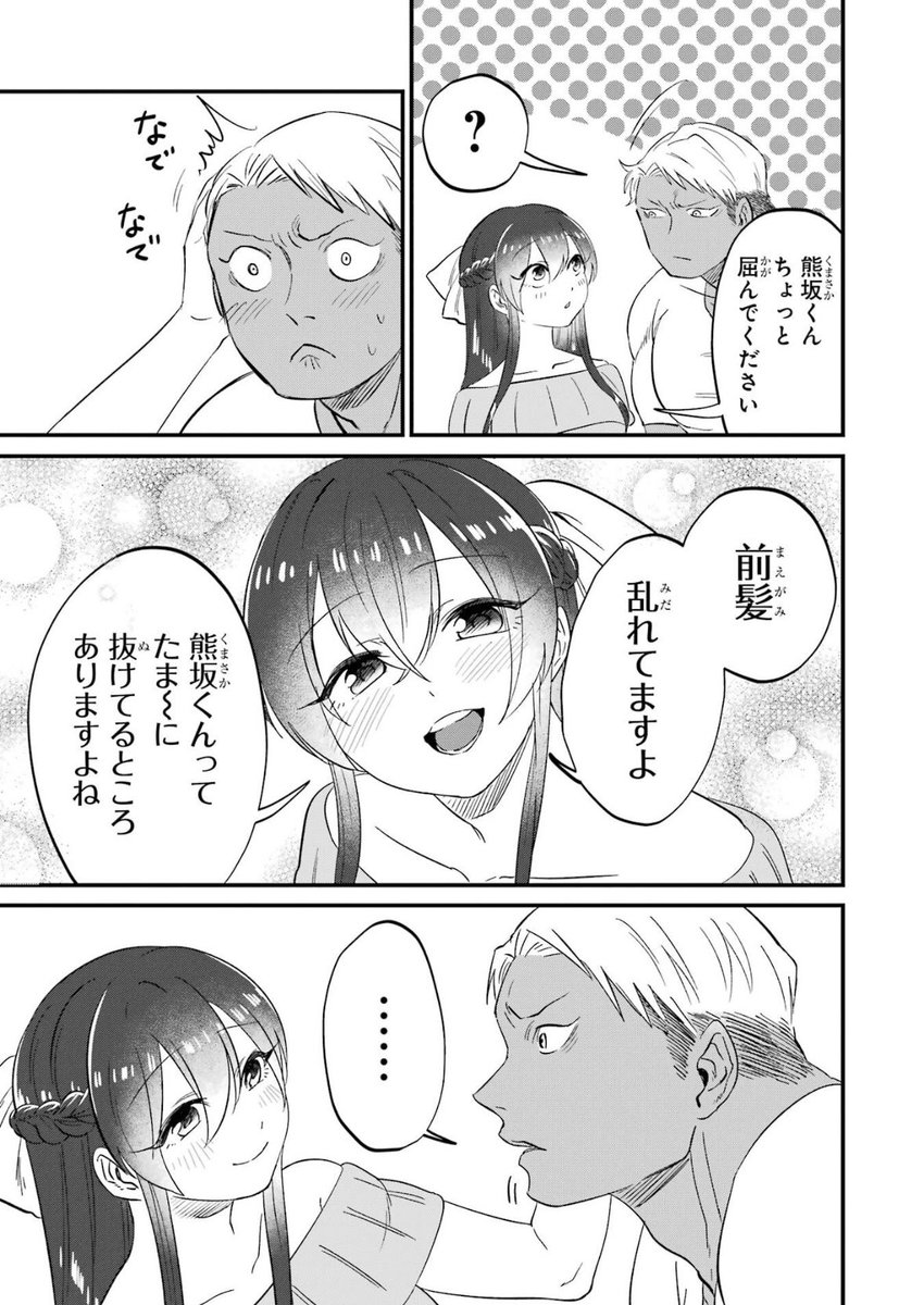 5/5) | 🌞あきら🌞 さんのマンガ | ツイコミ(仮)
