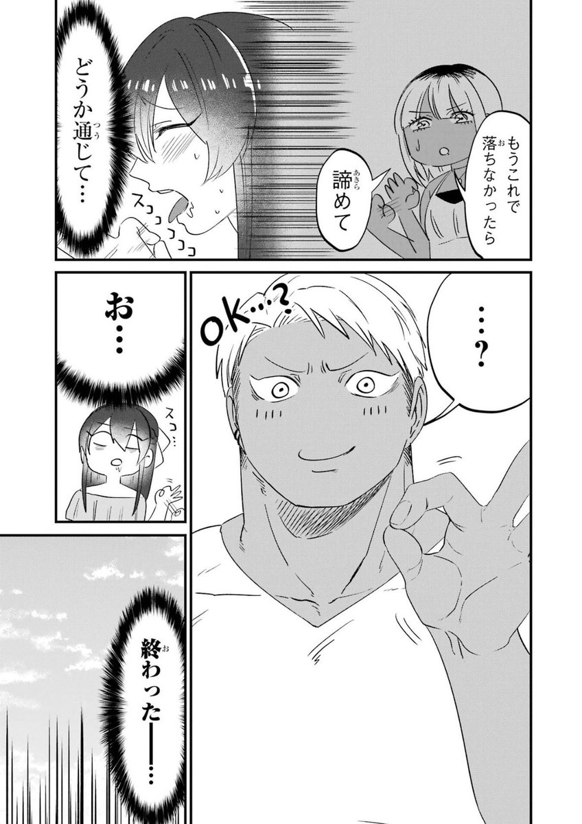Post by 🌞あきら🌞 on X: (4/5)