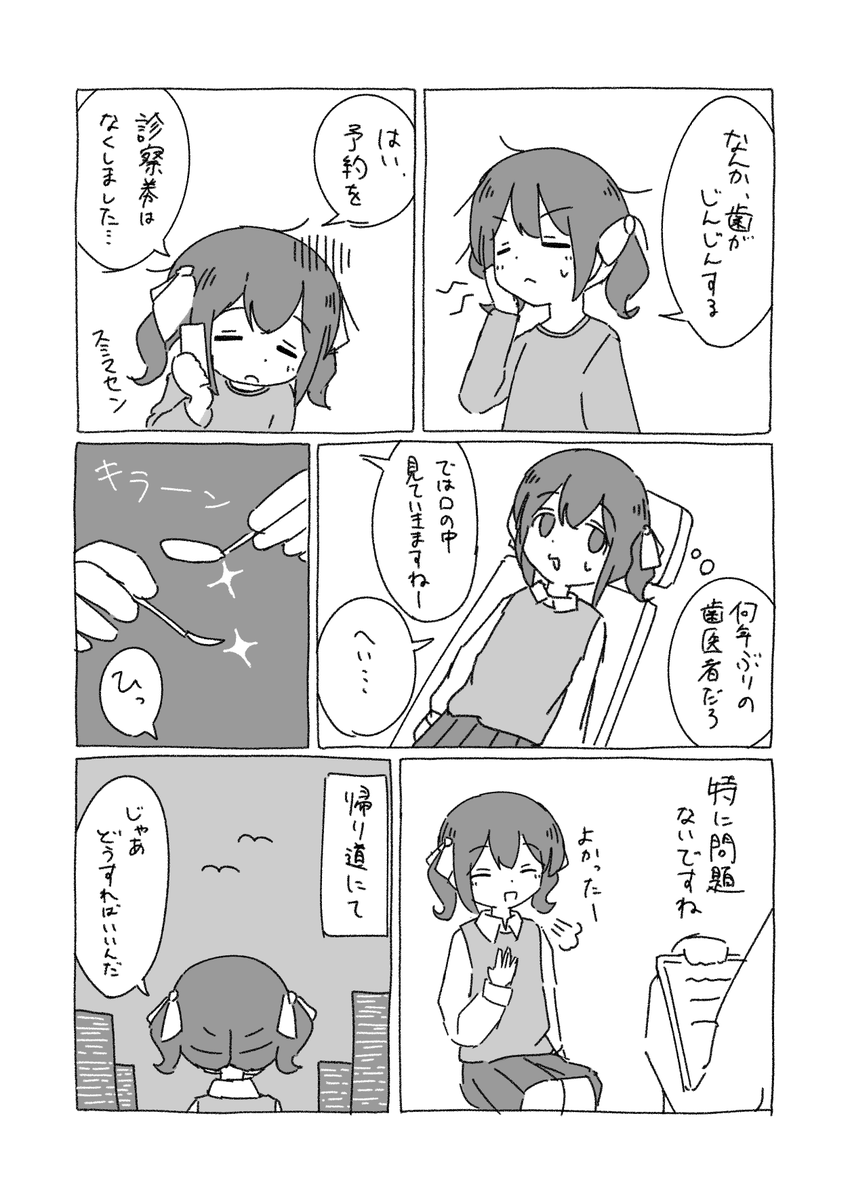 まめつぶ (@mametubudesuyo) / Posts / X