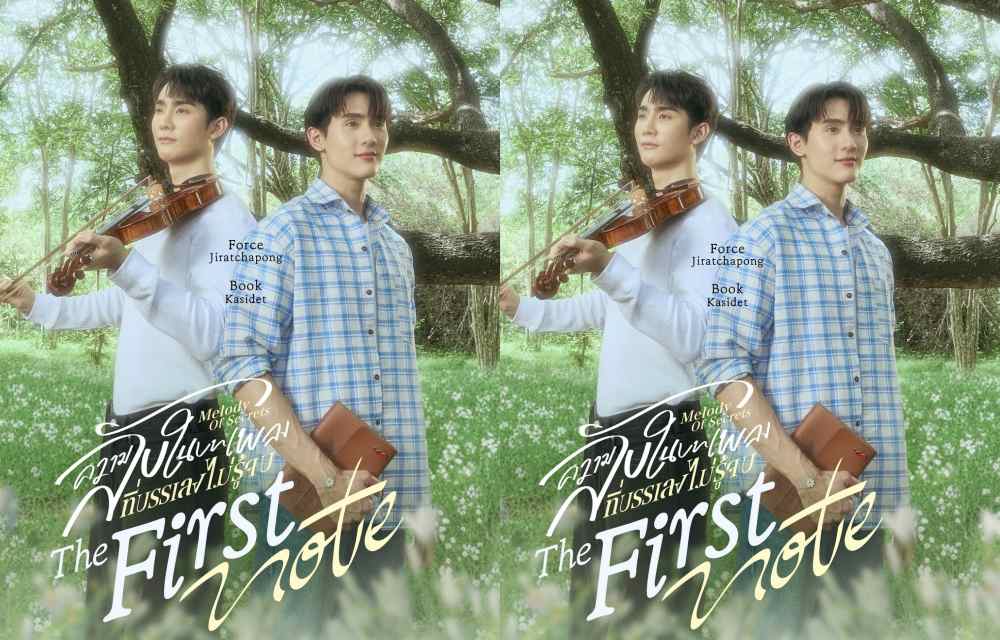 SiamrathNews24's tweet photo. “ฟอส–บุ๊ค” เปิดปมลับคดีปริศนาในซีรีส์ใหม่ Melody of Secrets พร้อมงาน The First Note แฟนๆ เตรียมล็อกนิ้วกดบัตร
https://t.co/B9wTGhJuaW
#ฟอสบุ๊ค #MelodyOfSecrets #ความลับในบทเพลงที่บรรเลงไม่รู้จบ #TheFirstNote #กดบัตร29พย #ซีรีส์ใหม่ #ข่าวบันเทิง https://t.co/YqjP97UCHf