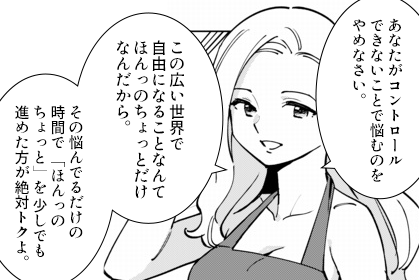 悩みに悩みを重ねているあなたへ。 