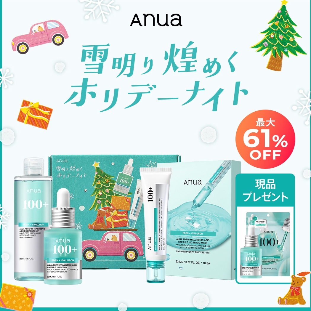 wornout___'s tweet photo. デパコス愛してるけど、正直言って今まで買ったコスメの中で最もコス��がよかったのはAnua。今日からQ10のセールで、15,350円相当のセットが5,990円になり、LIVE中は現品2個プレゼントついてくるという奇跡の祭開催中。前回レチノールのセットが最高によかったからおすすめ。
https://t.co/9axVVtOTsQ https://t.co/tHtct3fWAe