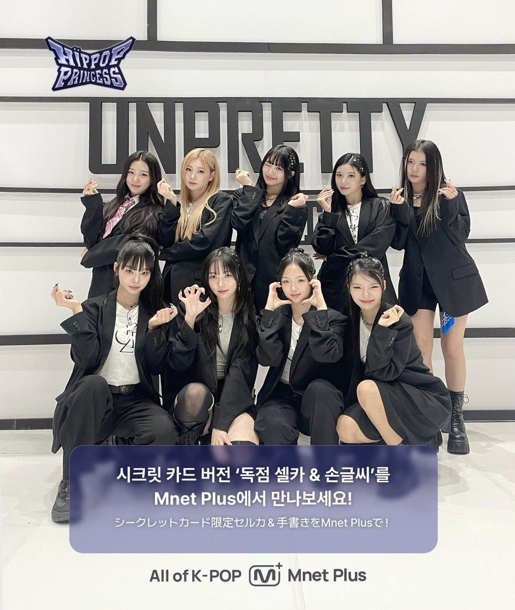 hippopprincess ユミン シークレットカード 当選品 ヒポプリ 힙팝프린세스] New 시크릿 카드 오픈 D-1 시크릿 카드 #2 에서만 공개