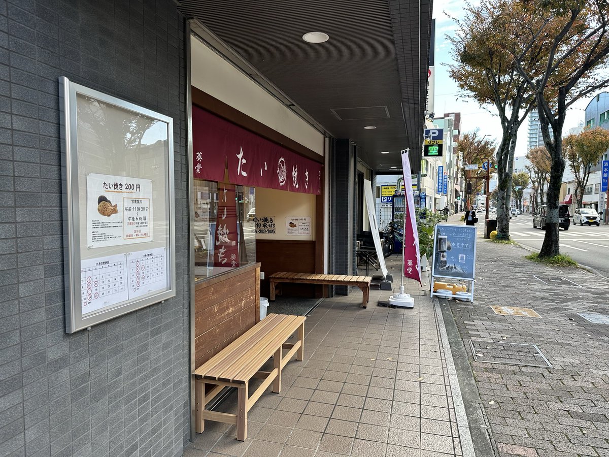 4dFFG5DXpjLJTMR's tweet image. お昼のメニューはミンチゴマ入り生姜焼き定食、甘だれで美味😋
葵堂で鯛焼きを購入して本日の目的地に到着🛬
#雛乃倶楽部メンバーシップ 
#葵堂
#AVBOX