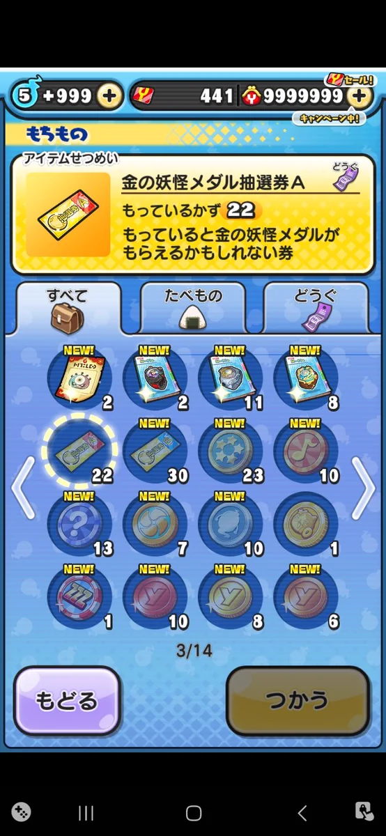 妖怪ウォッチ ぷにぷに公式 on X: 