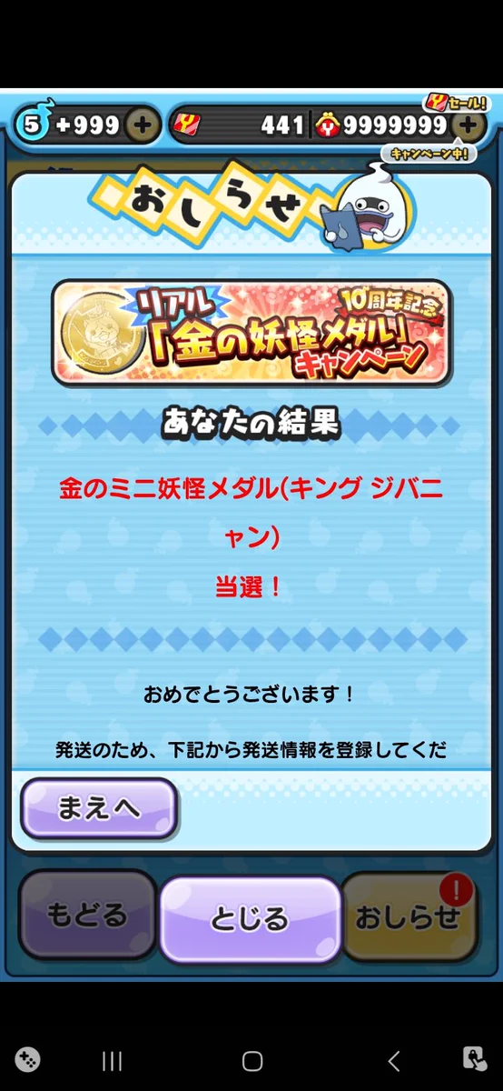 妖怪ウォッチ ぷにぷに公式 on X: 