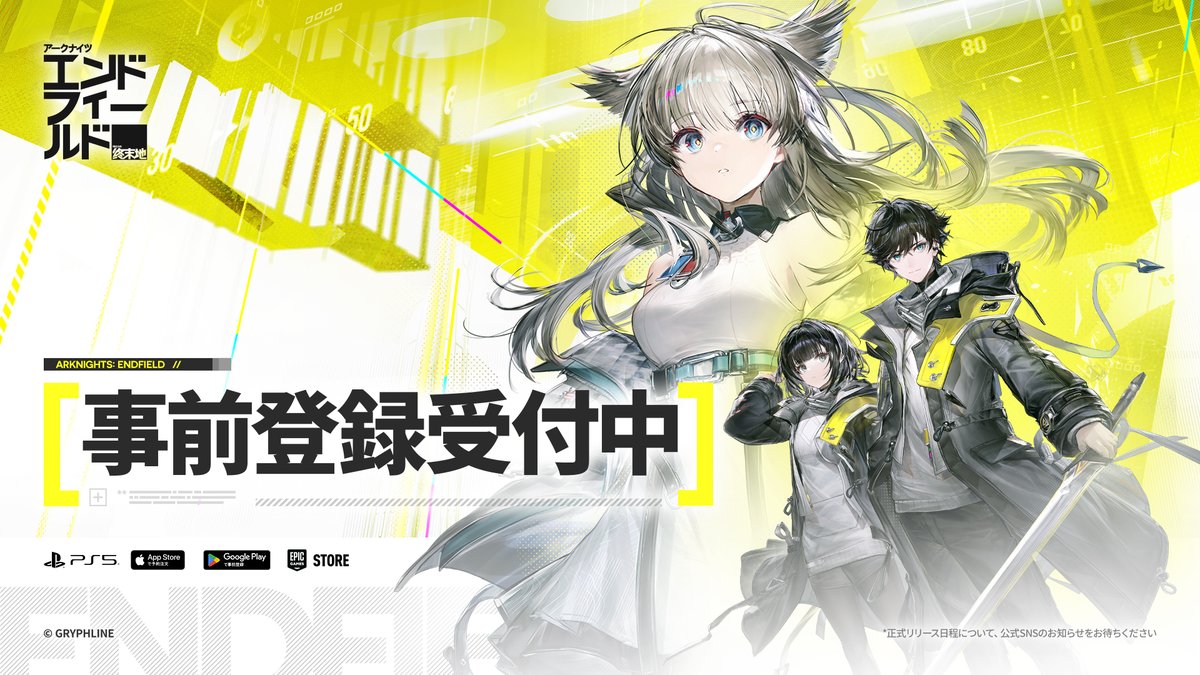 AKEndfieldJP's tweet image. 【🔈事前登録受付開始＆記念キャンペーン開催🎁】

管理人、『アークナイツ：エンドフィールド』はApp Store、Google Play、Epic Games Store、PS5にて事前登録の受付を開始しました。

フォロー&amp;amp;RPで【Amazonギフトカード3,000円】を30名様にプレゼント！
応募期間：12/5(金)まで…
